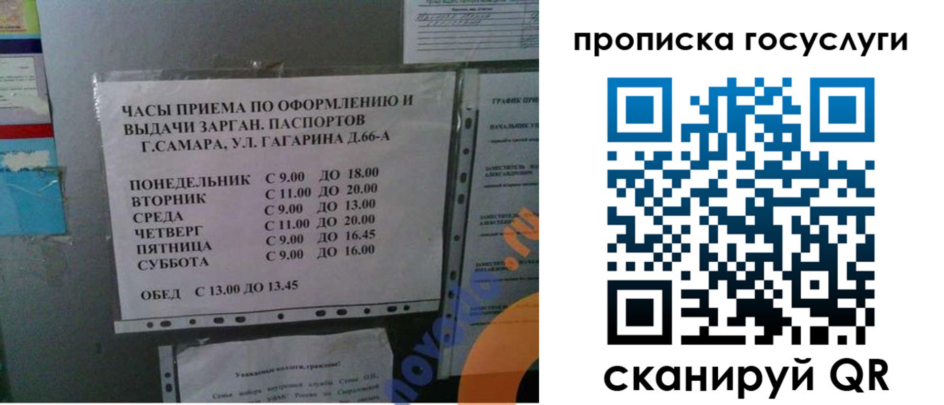 купить прописку в Вилюйске