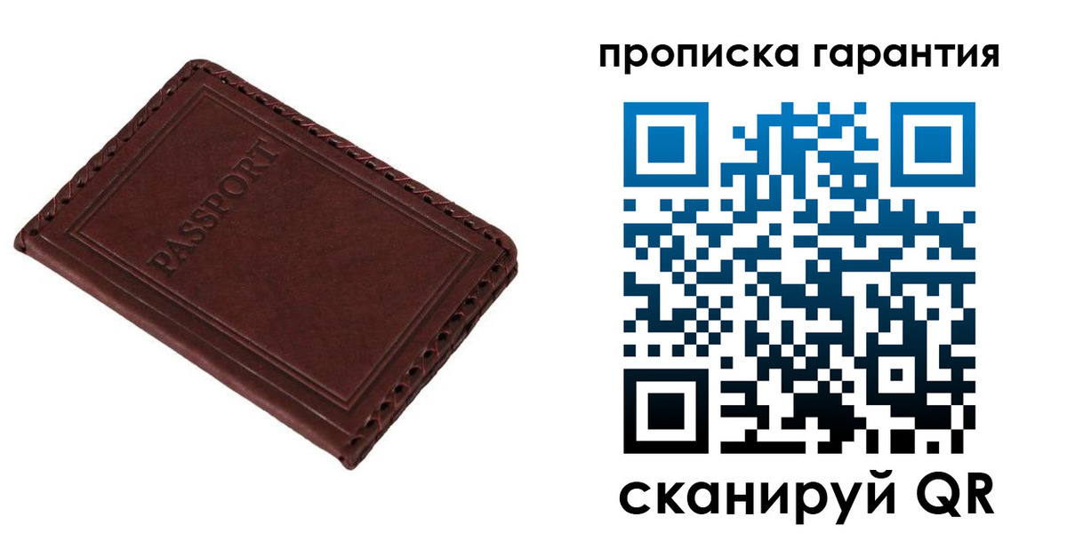 прописка для кредита в Вилюйске
