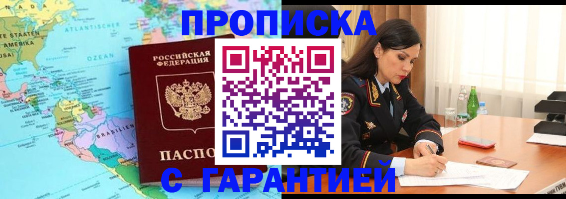 регистрация в Вилюйске