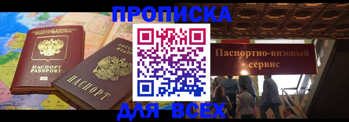 временная регистрация законно в Вилюйске