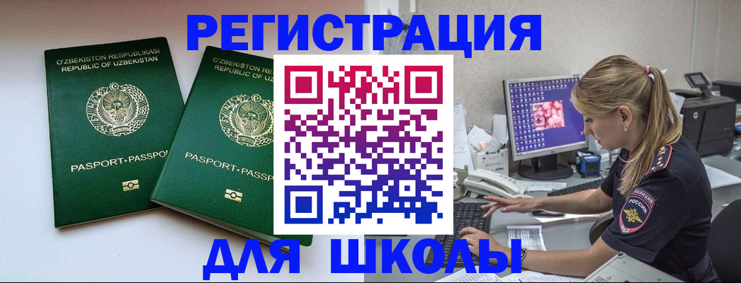 миграционный учет в Вилюйске