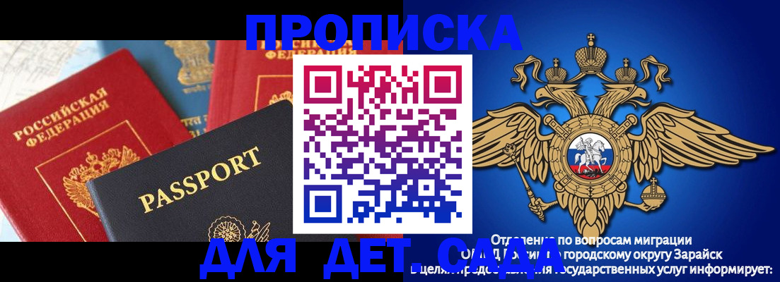 прописка паспорт в Вилюйске